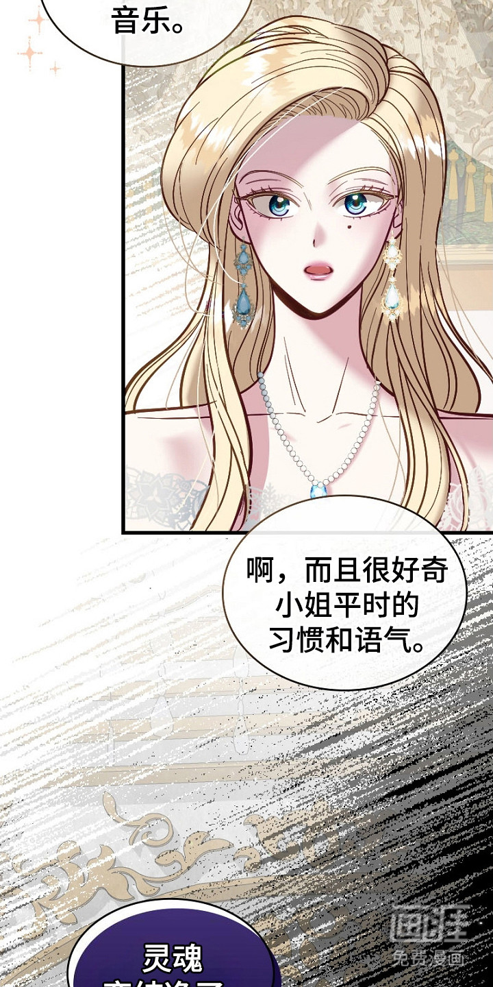 第13话：第13章：起疑预览分镜