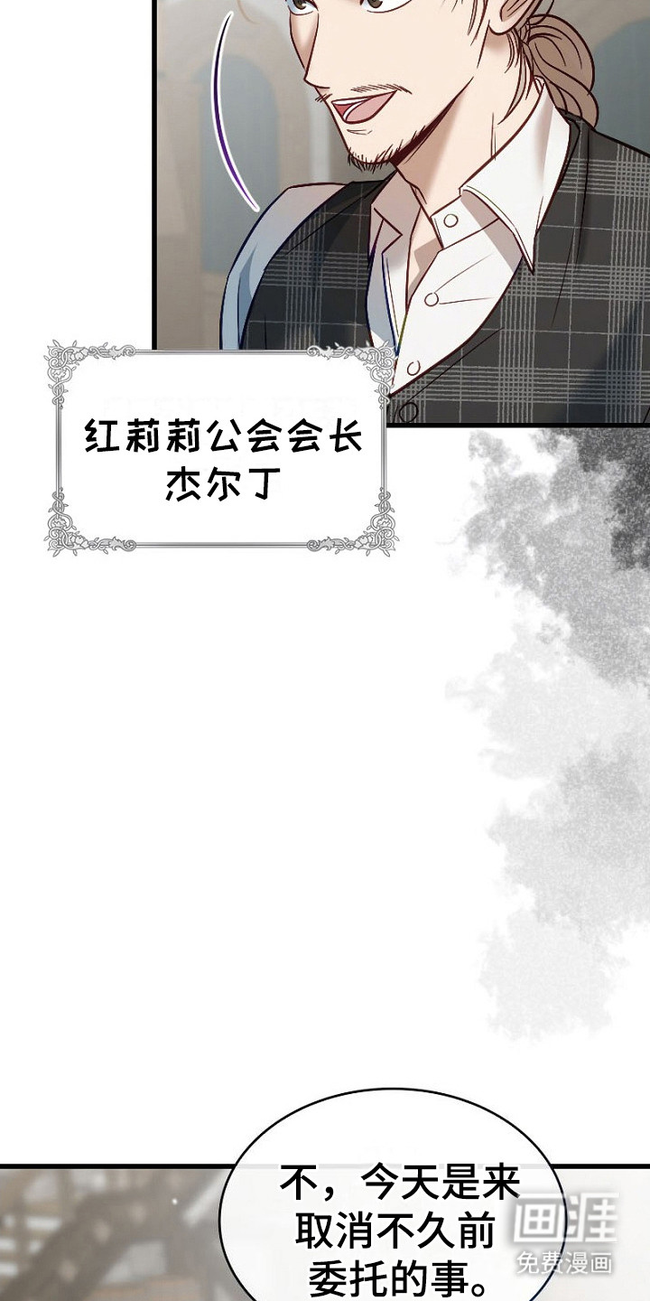 第14话：第14章：撤销委托预览分镜