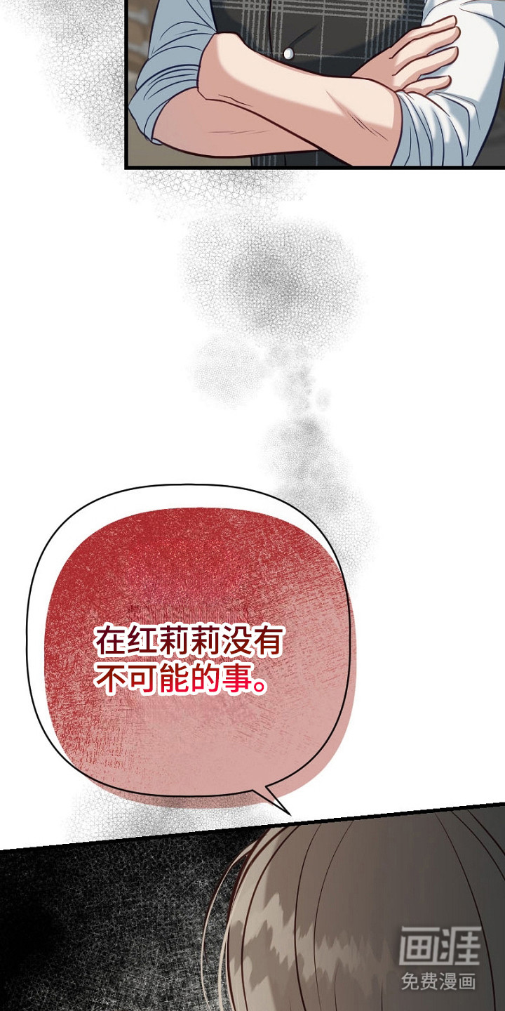第15话：第15章：良心疼预览分镜
