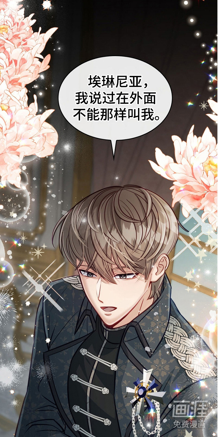 第18话：第18章：走向改变预览分镜