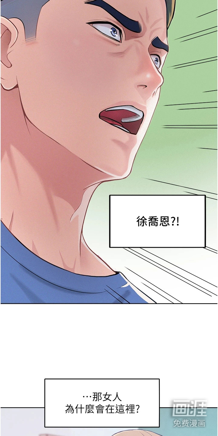 第3话：第3章：眼熟预览分镜