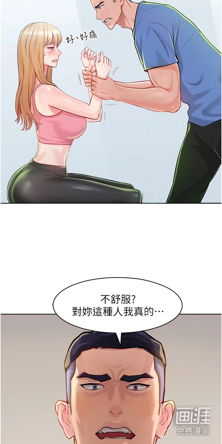 第4话：第4章：激将法预览分镜