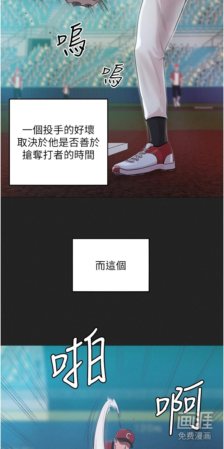 第5话：第5章：搭讪预览分镜