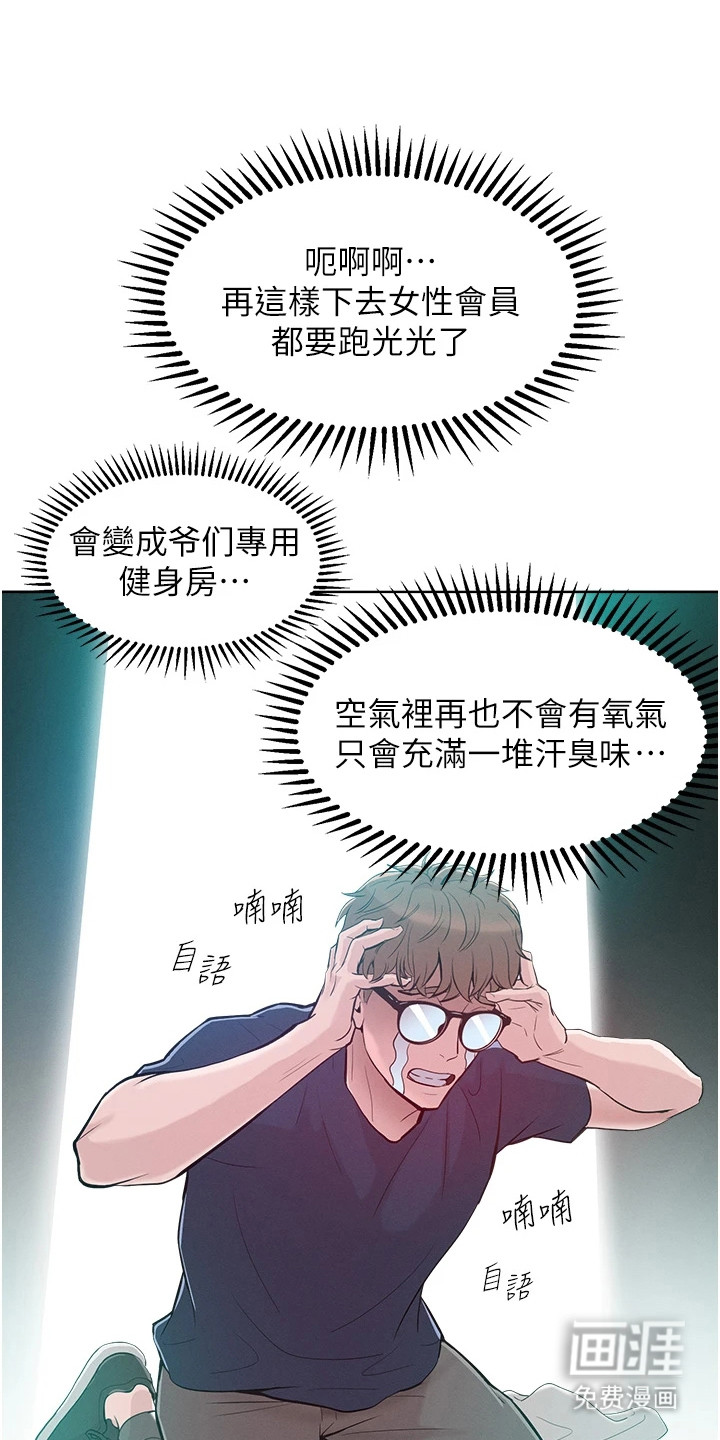 第6话：第6章：解围预览分镜