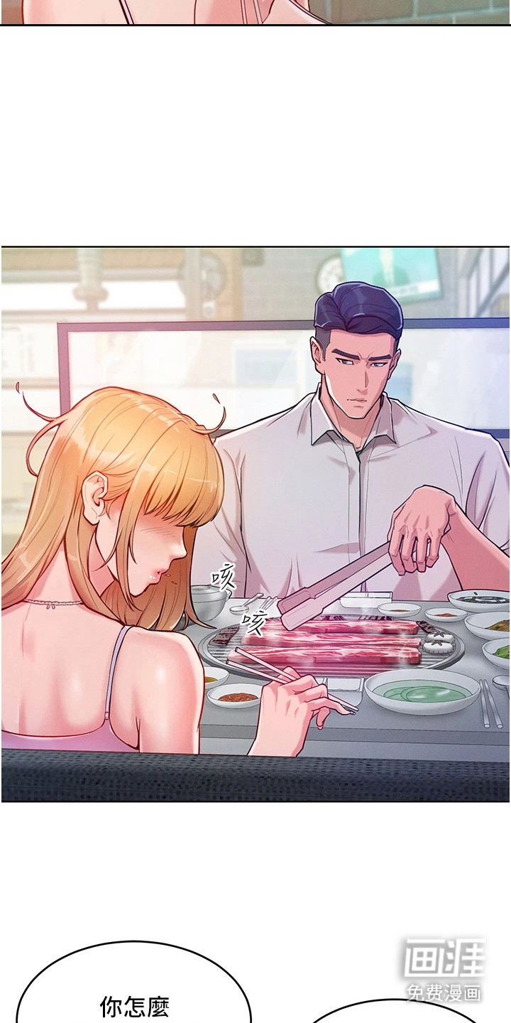 第9话：第9章：好好聊天预览分镜