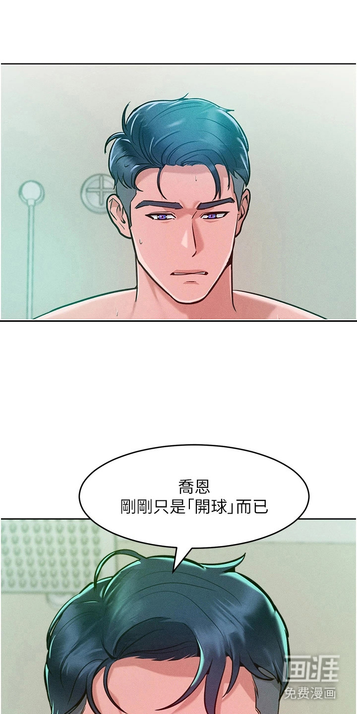第15话：第15章：不可原谅预览分镜