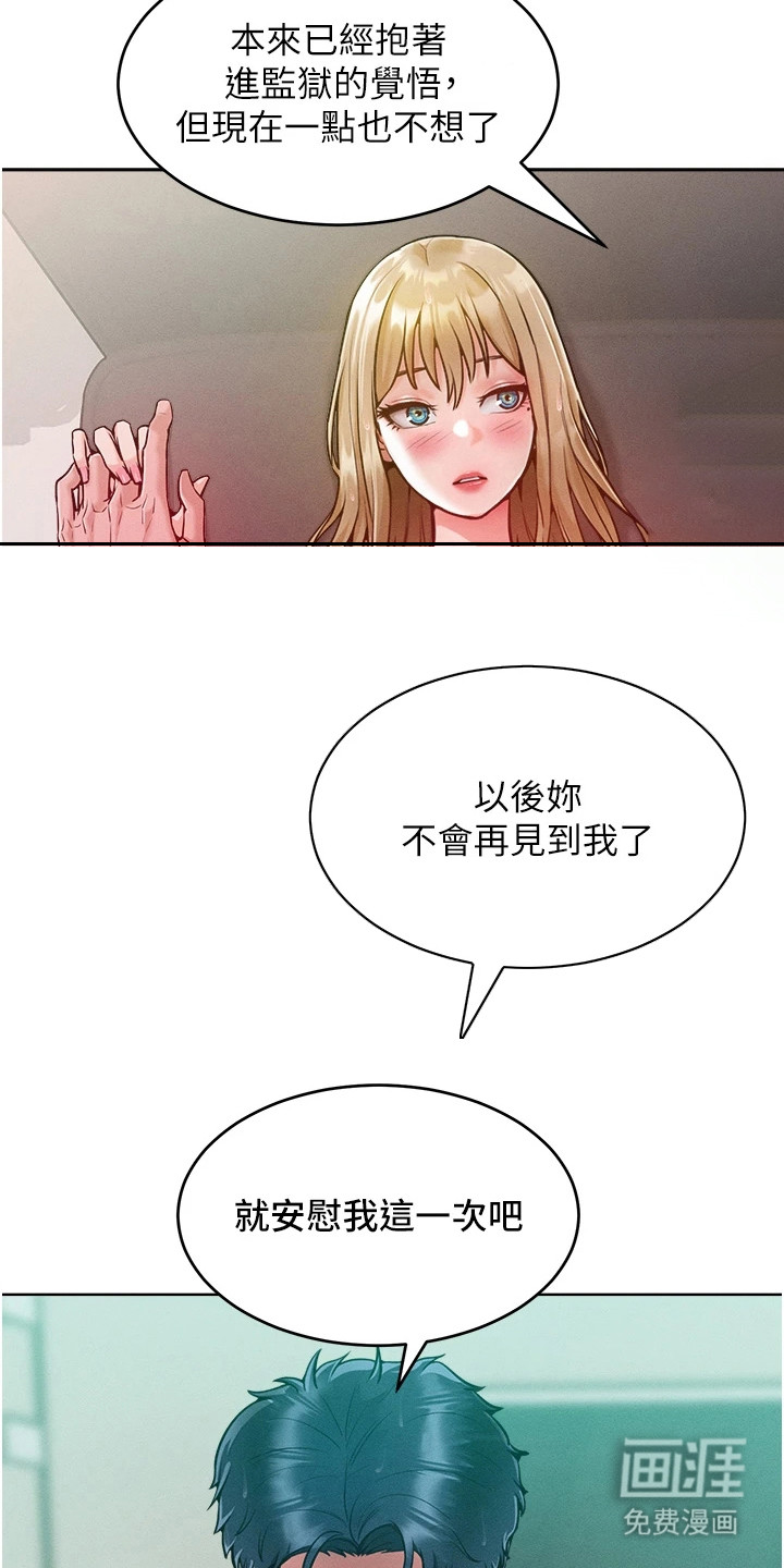 第16话：第16章：录音预览分镜