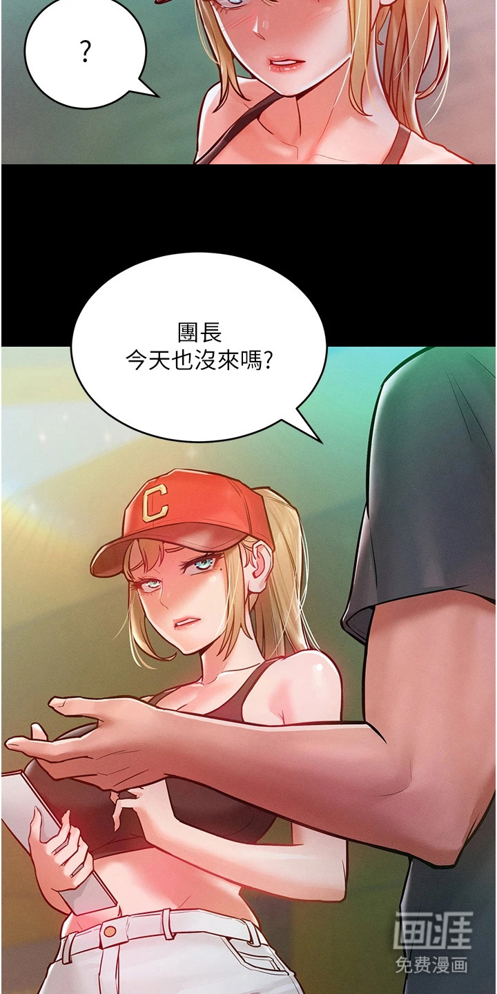第17话：第17章：嘲讽预览分镜