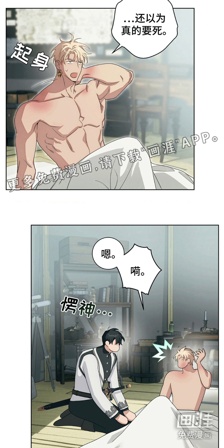 第3话：第3章：解决方法预览分镜