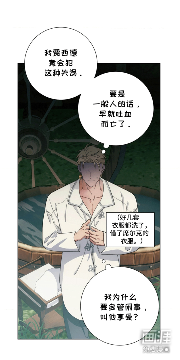 第7话：第7章：礼物预览分镜