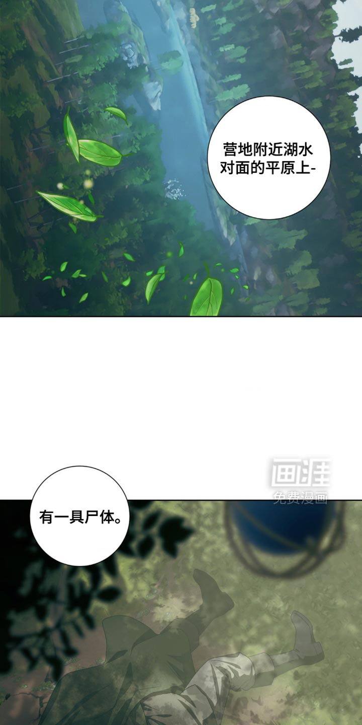 第10话：第10章：老实待着预览分镜