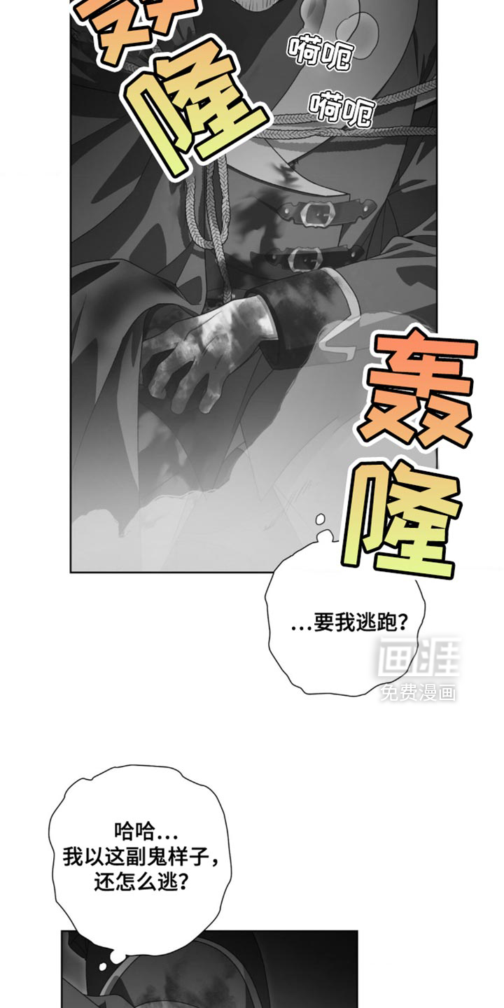 第16话：第16章：快点做出选择预览分镜