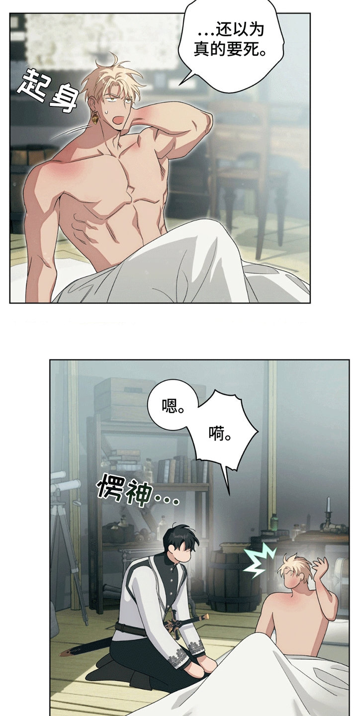 第3话：第3章：解决方法预览分镜