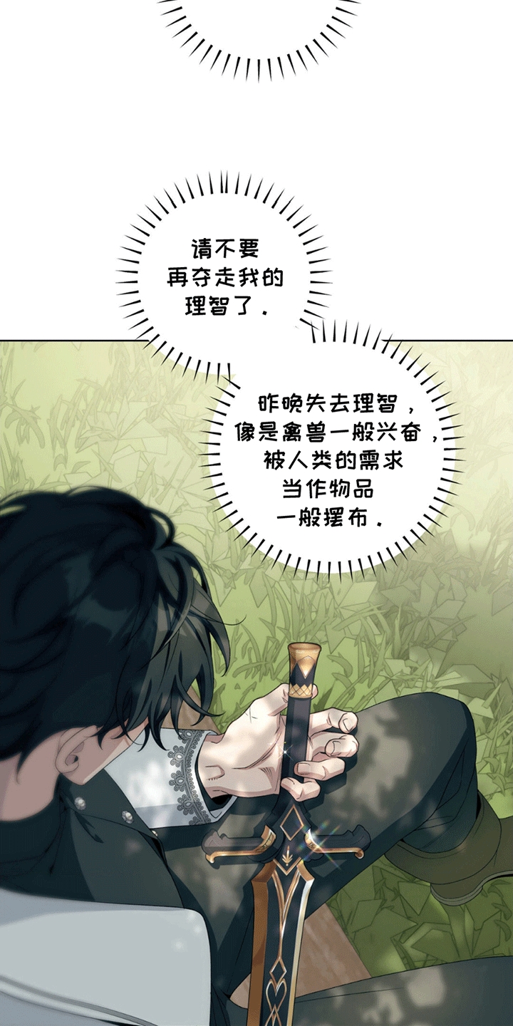 第4话：第4章：袭击预览分镜