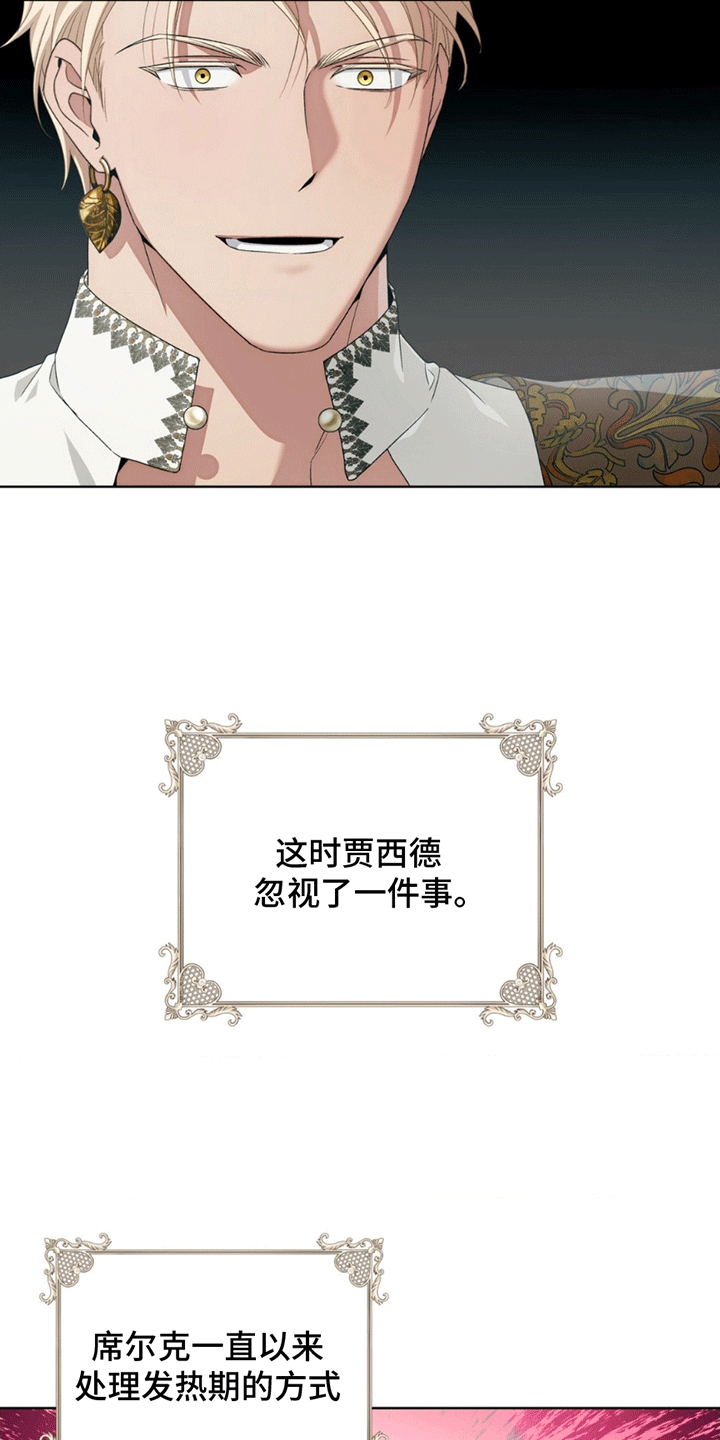 第7话：第7章：身体力行预览分镜