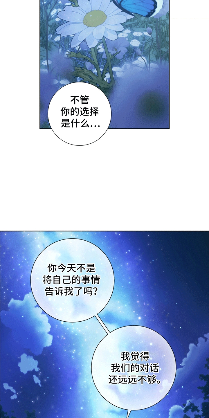 第10话：第10章：谎言下的真实预览分镜