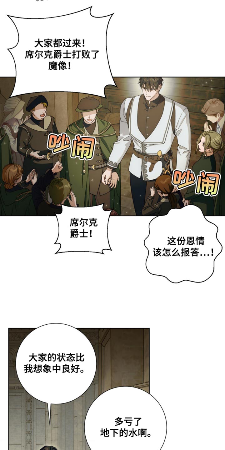 第13话：第13章：高尚预览分镜