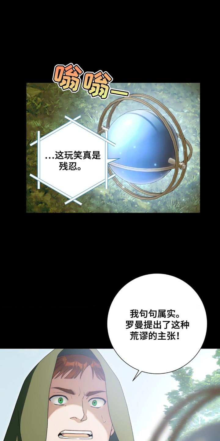 第14话：第14章：他说的都是事实预览分镜