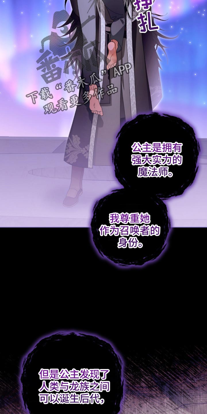 第16话：第16章：我给你拖延时间预览分镜