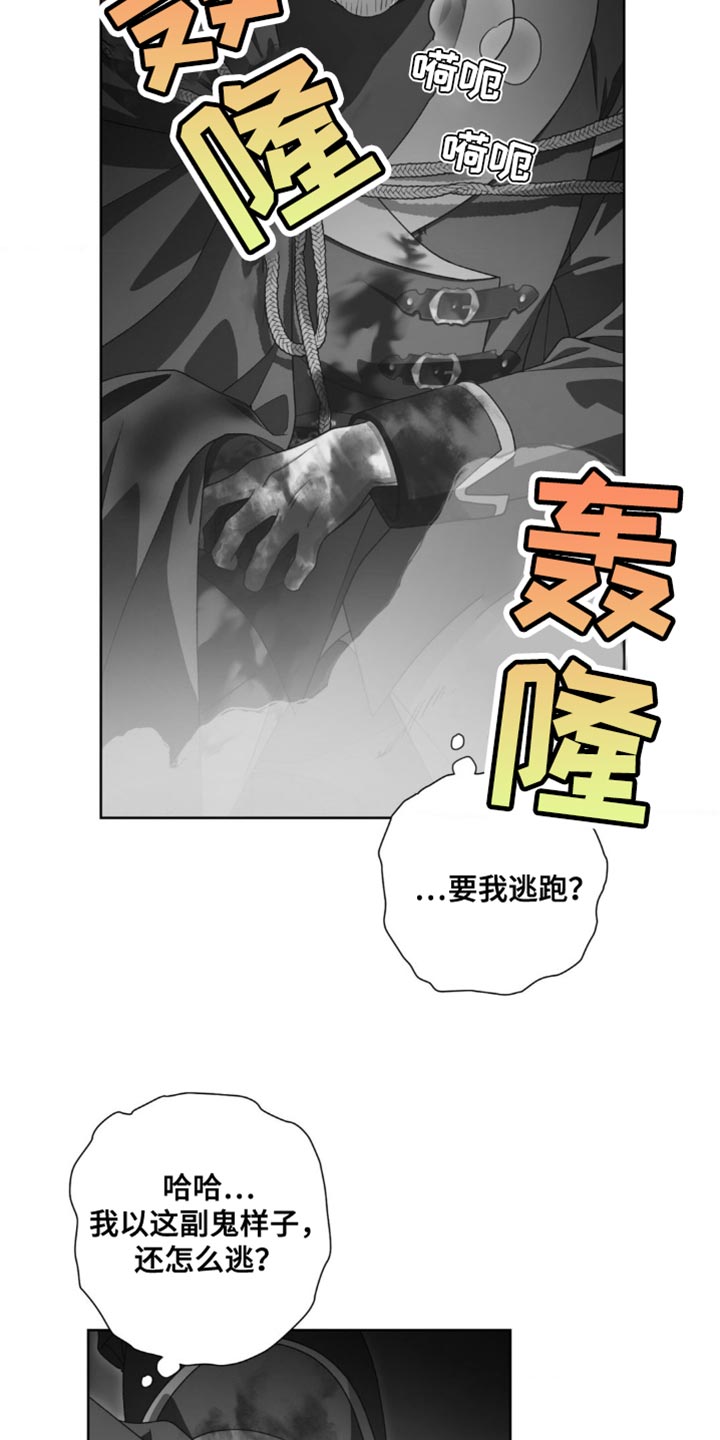 第17话：第17章：快点做出选择预览分镜