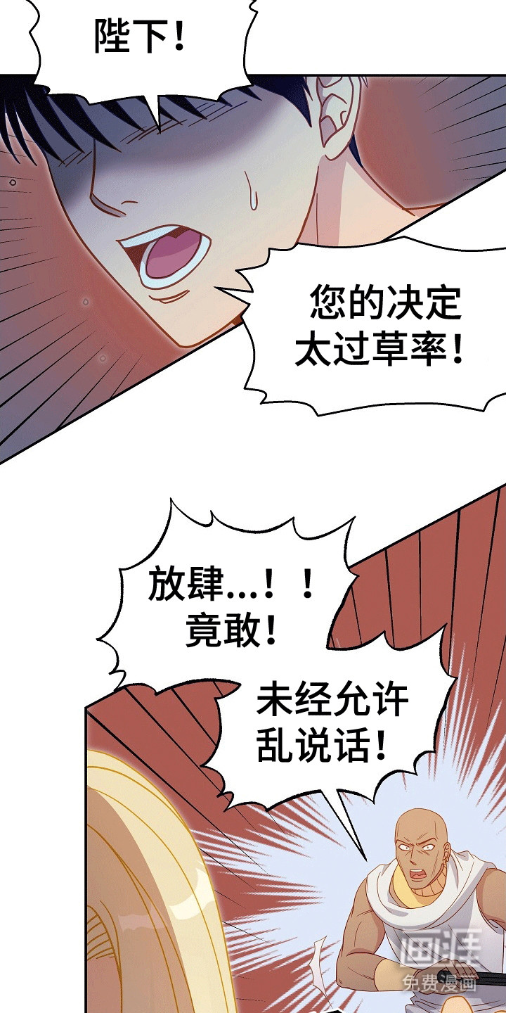 第5话：第5章：护卫预览分镜