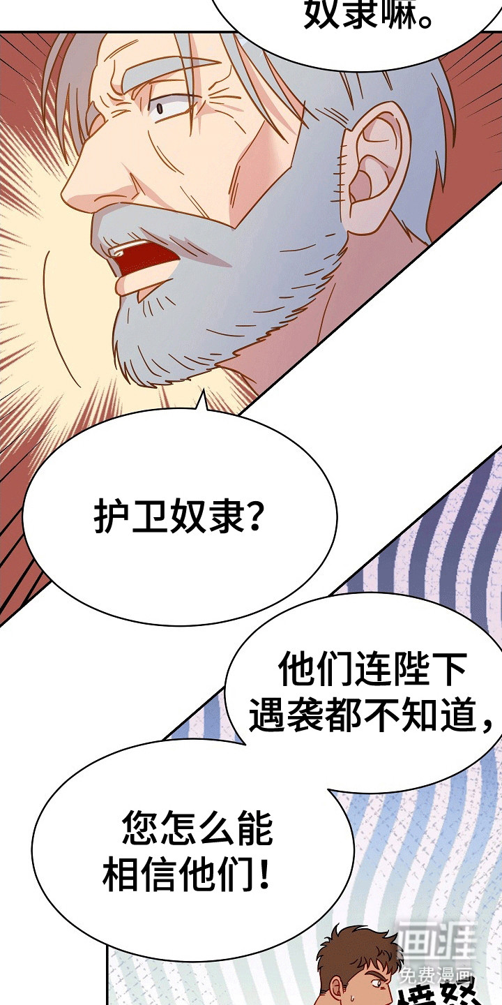 第6话：第6章：阳奉阴违预览分镜