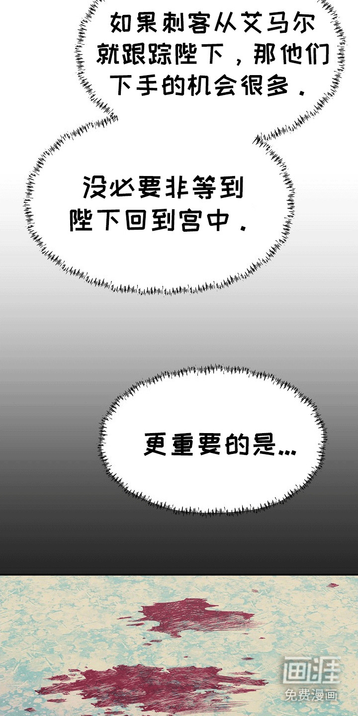 第13话：第13章：猜测预览分镜
