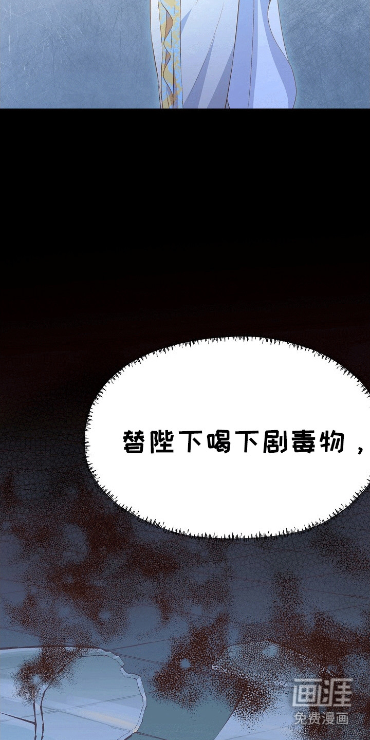 第18话：第18章：弄巧成拙预览分镜