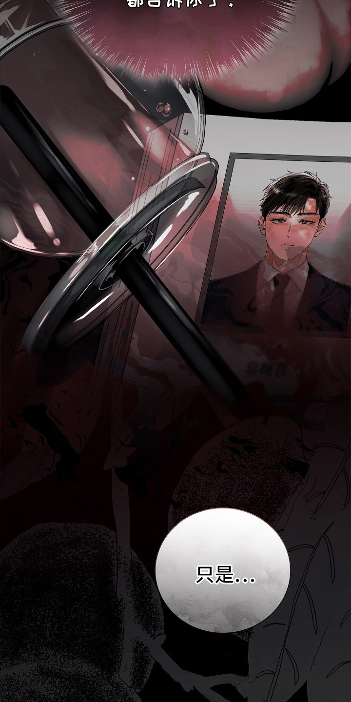 第11话：第11章：转移话题预览分镜