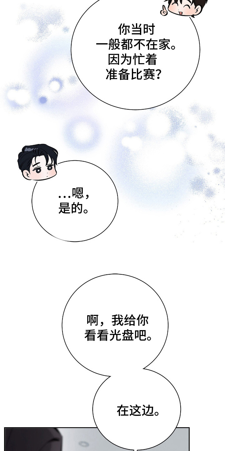 第13话：第13章：看眼色预览分镜