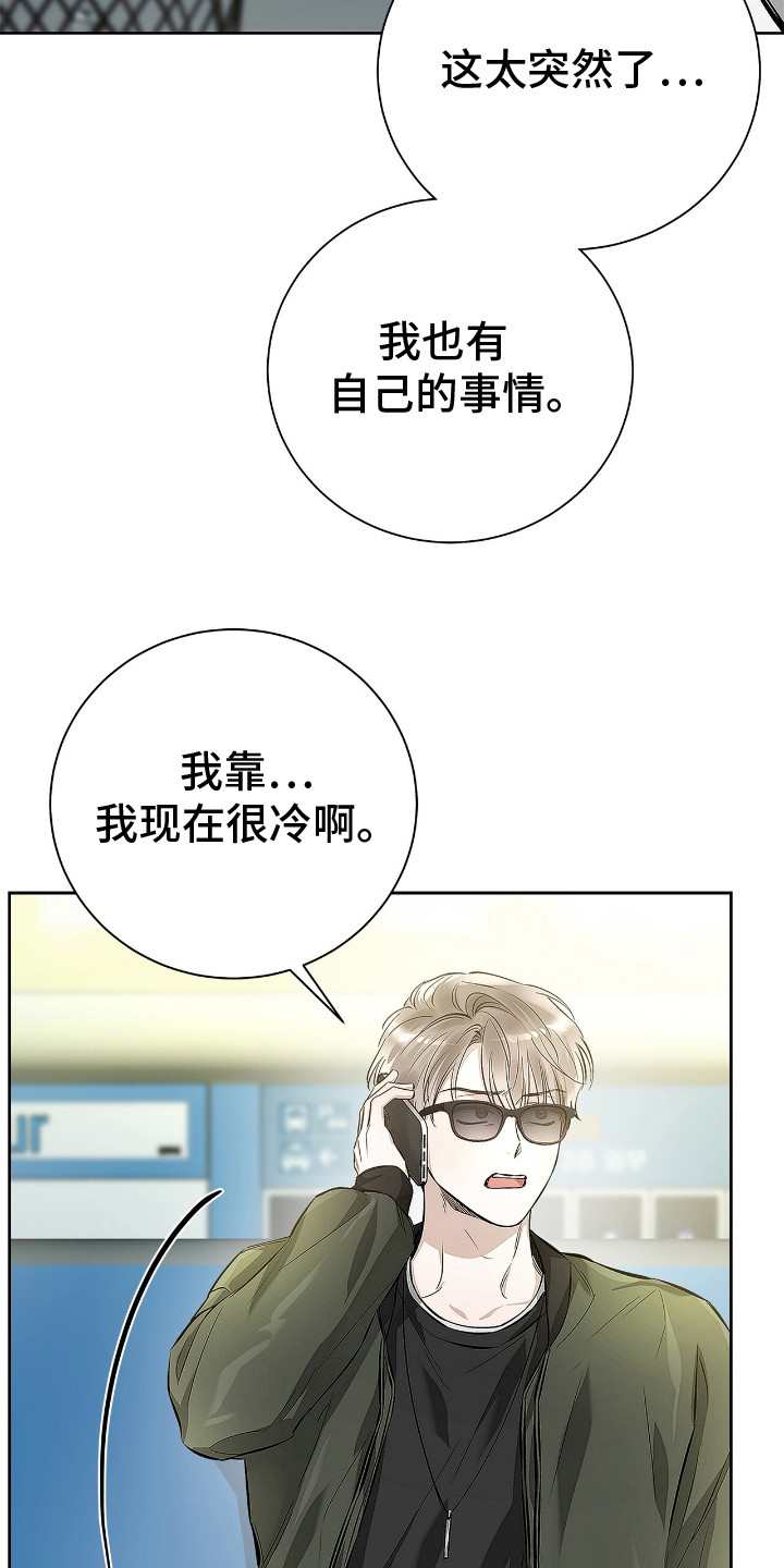第14话：第14章：打乱行程预览分镜