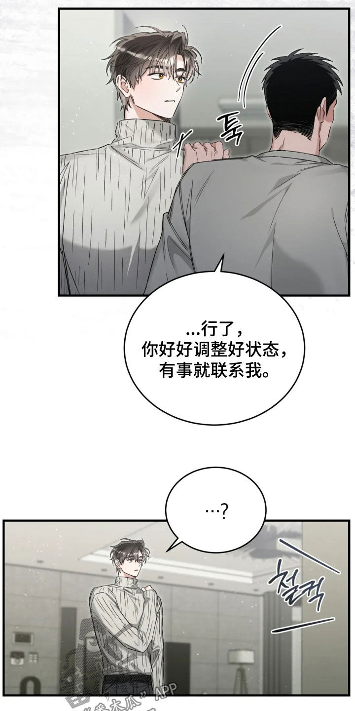 第80章:肯定都会没事的