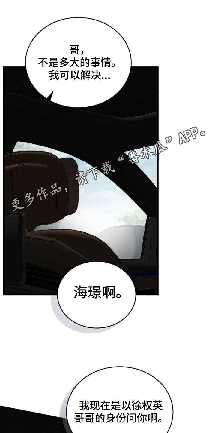 第90章:快点让他出去
