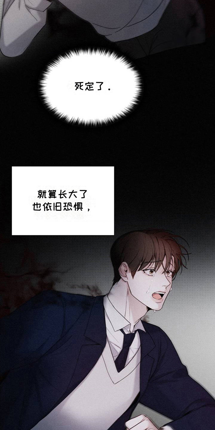 第3话：第3章：安全感预览分镜