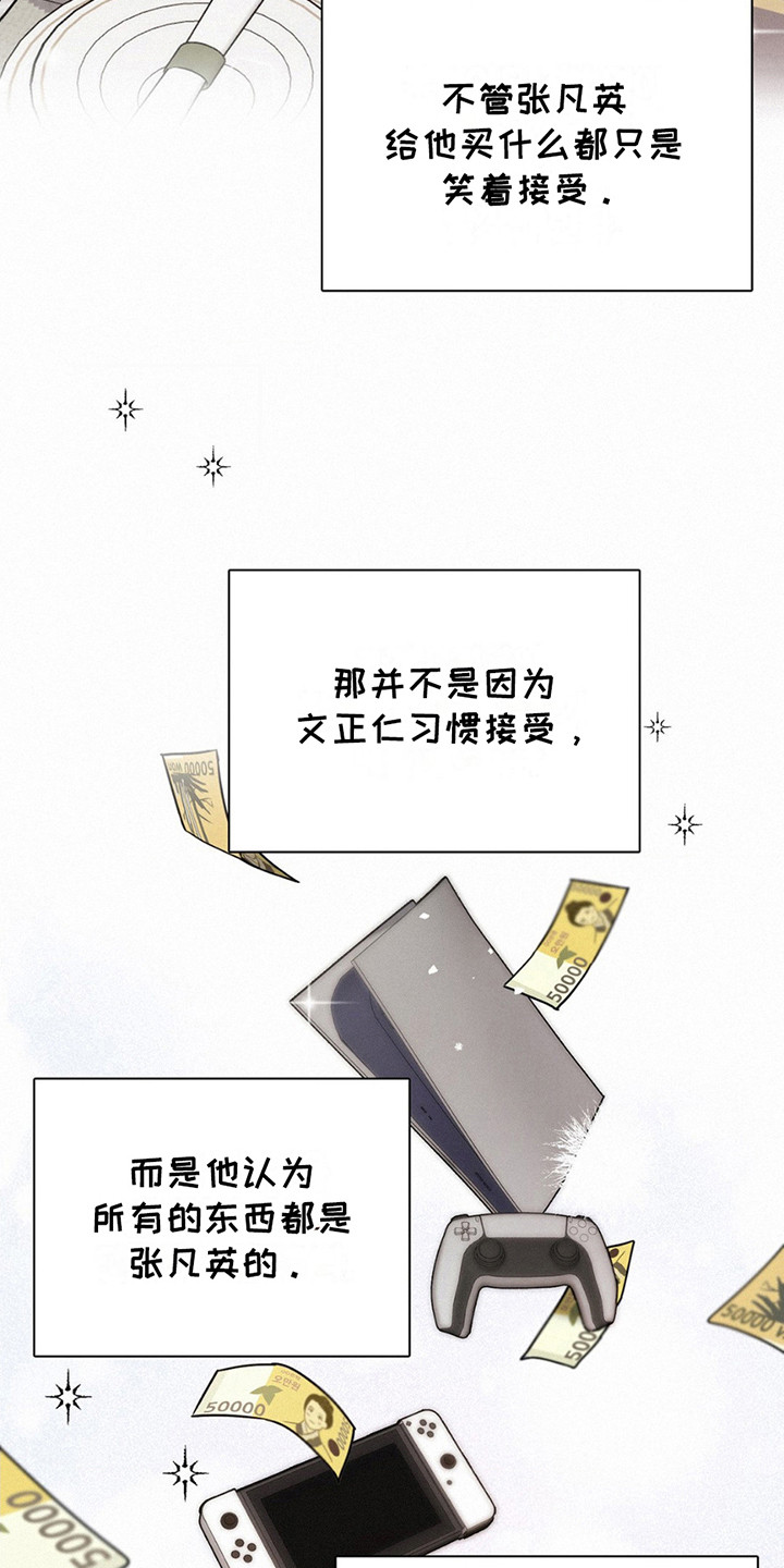第5话：第5章：骚扰预览分镜
