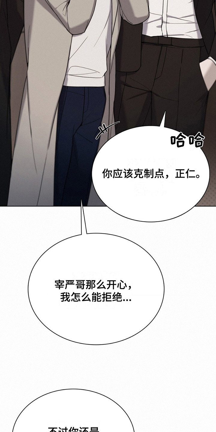第7话：第7章：喝醉了预览分镜