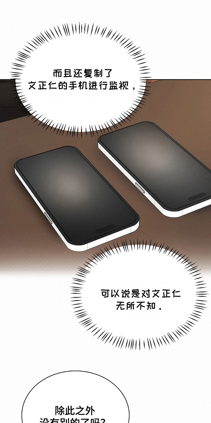第12话：第12章：害羞预览分镜