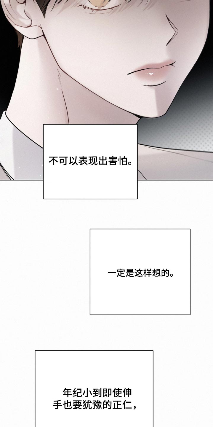 第17话：第17章：保护预览分镜