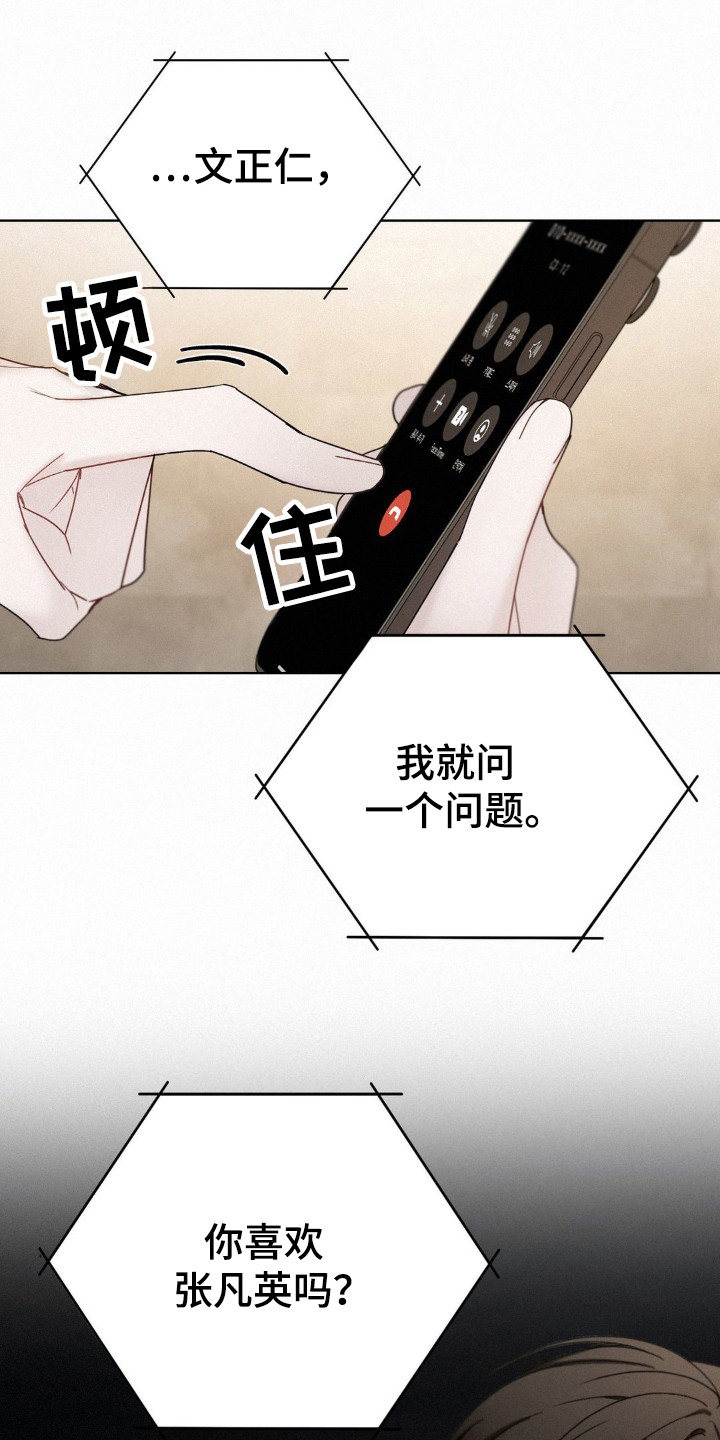 第47章:那颗心是真的