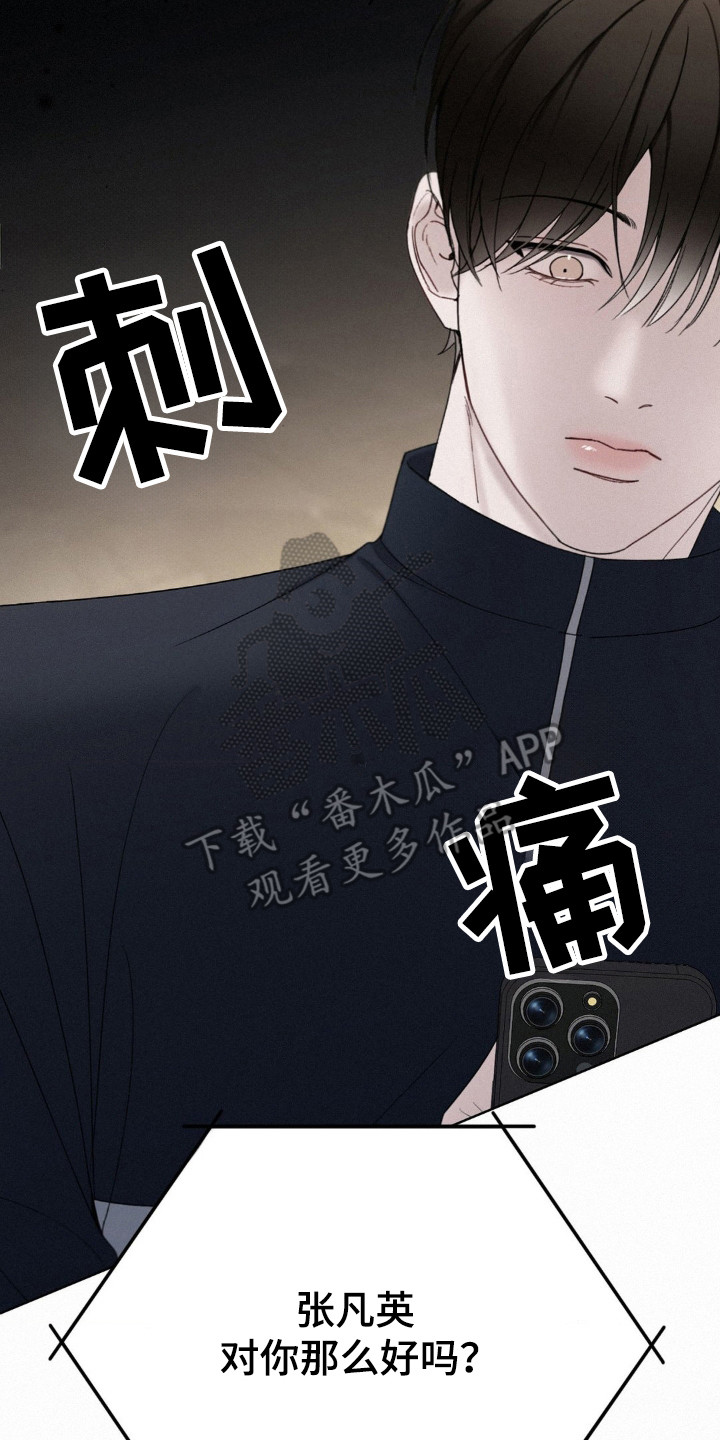 第47章:那颗心是真的