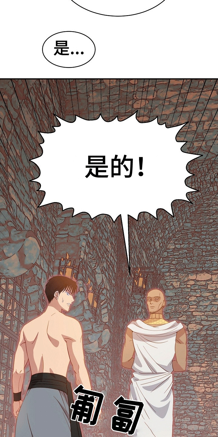 第4话：第4章：跟在他身边预览分镜