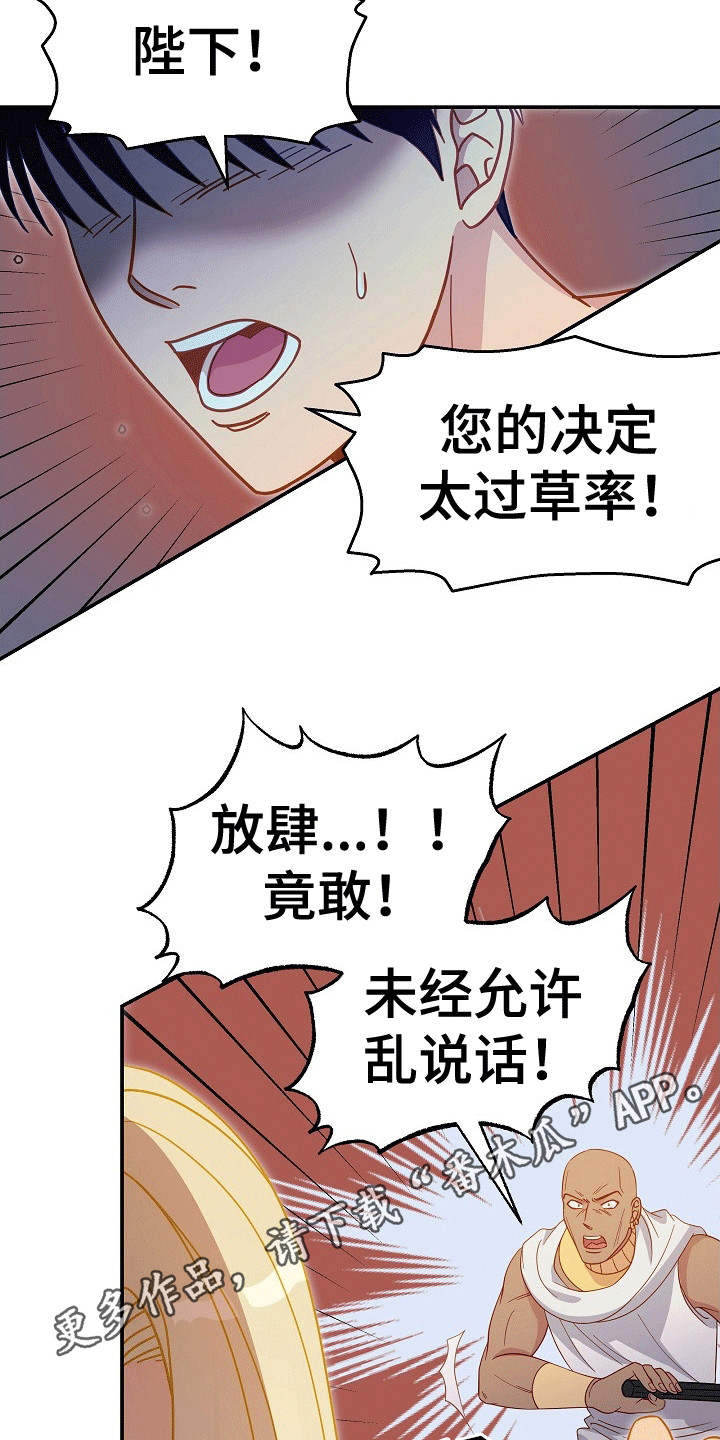 第5话：第5章：护卫预览分镜