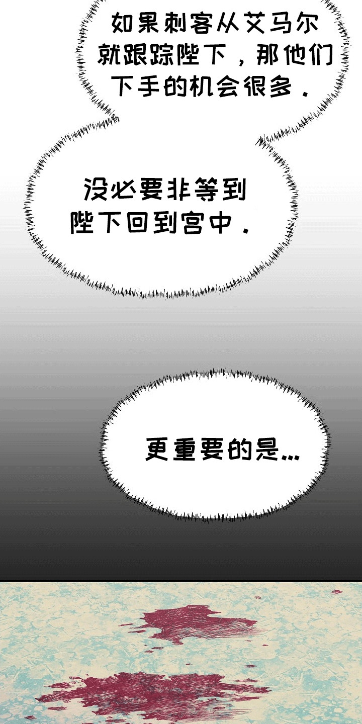 第13话：第13章：猜测预览分镜