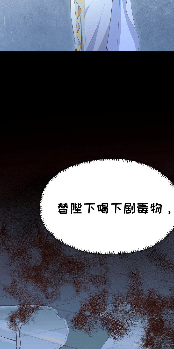 第18话：第18章：弄巧成拙预览分镜