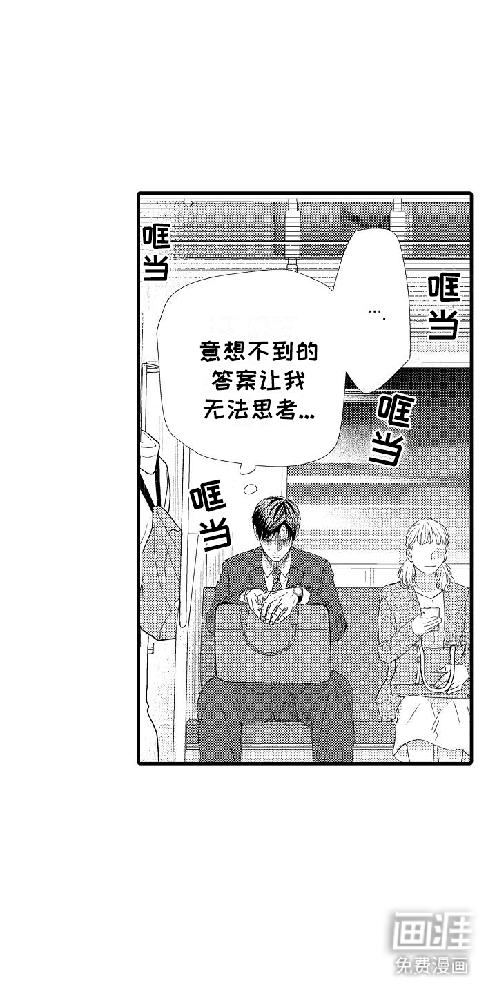 第3话：第3章：未来梦预览分镜