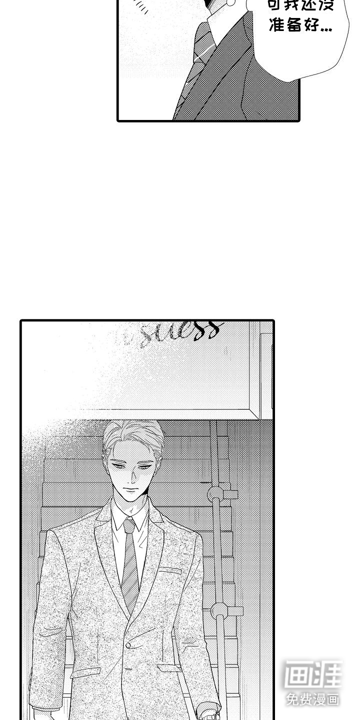 第4话：第4章：固执预览分镜