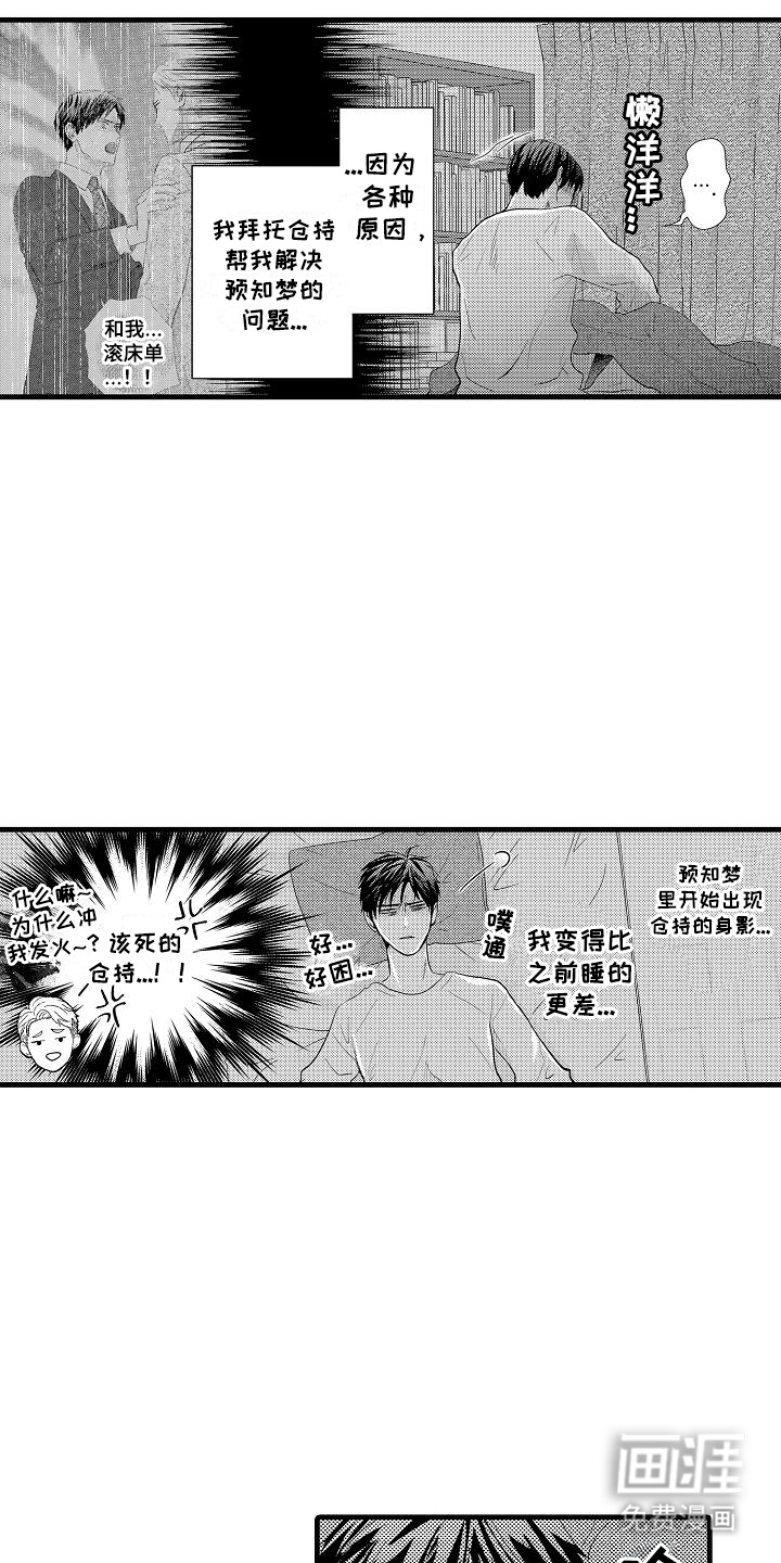 第8话：第8章：延期预览分镜