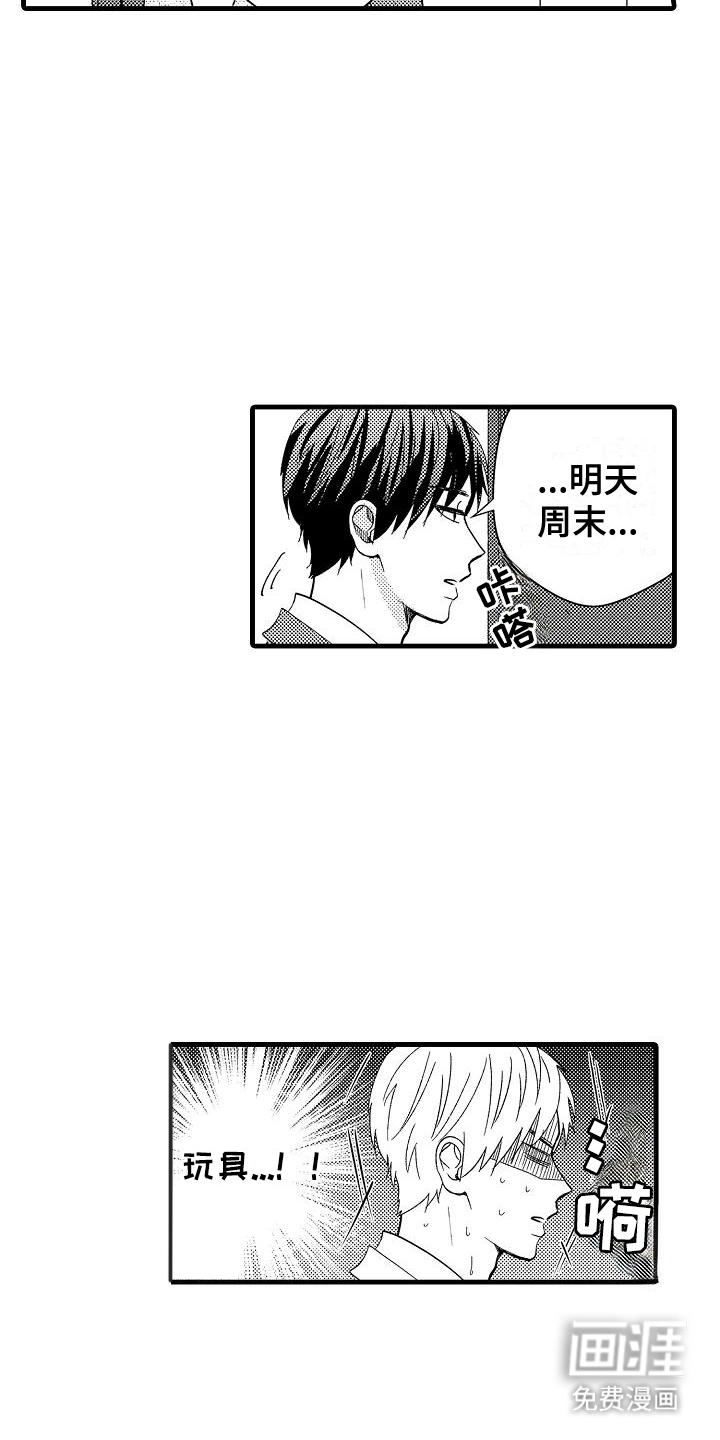 第9话：第9章：为了睡眠预览分镜