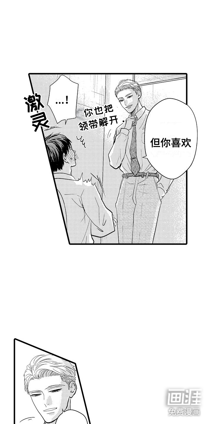 第10话：第10章：睡着（完结）预览分镜