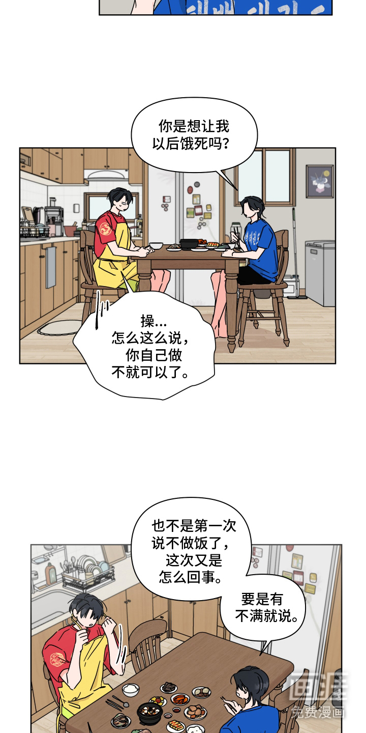 第1话：第1章：下厨预览分镜